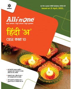 CBSE All In One Hindi A Class - 10